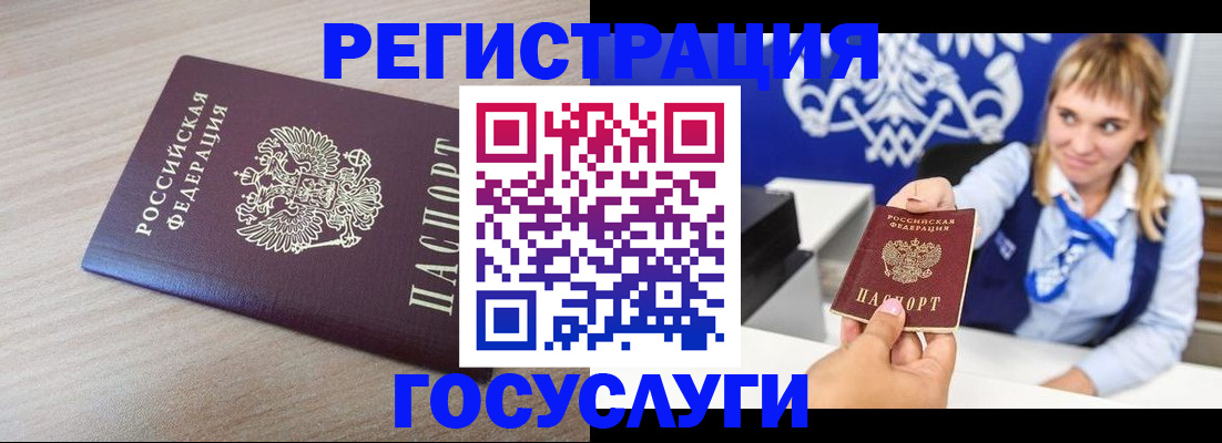 прописка для военкомата в Воскресенске