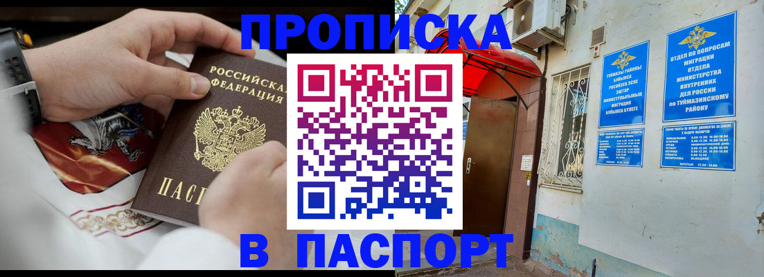 найти адрес прописки в Воскресенске